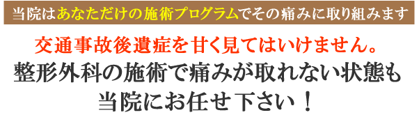 交通事故ページ_タイトル